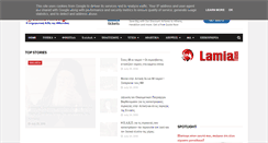Desktop Screenshot of lamiatimes.gr